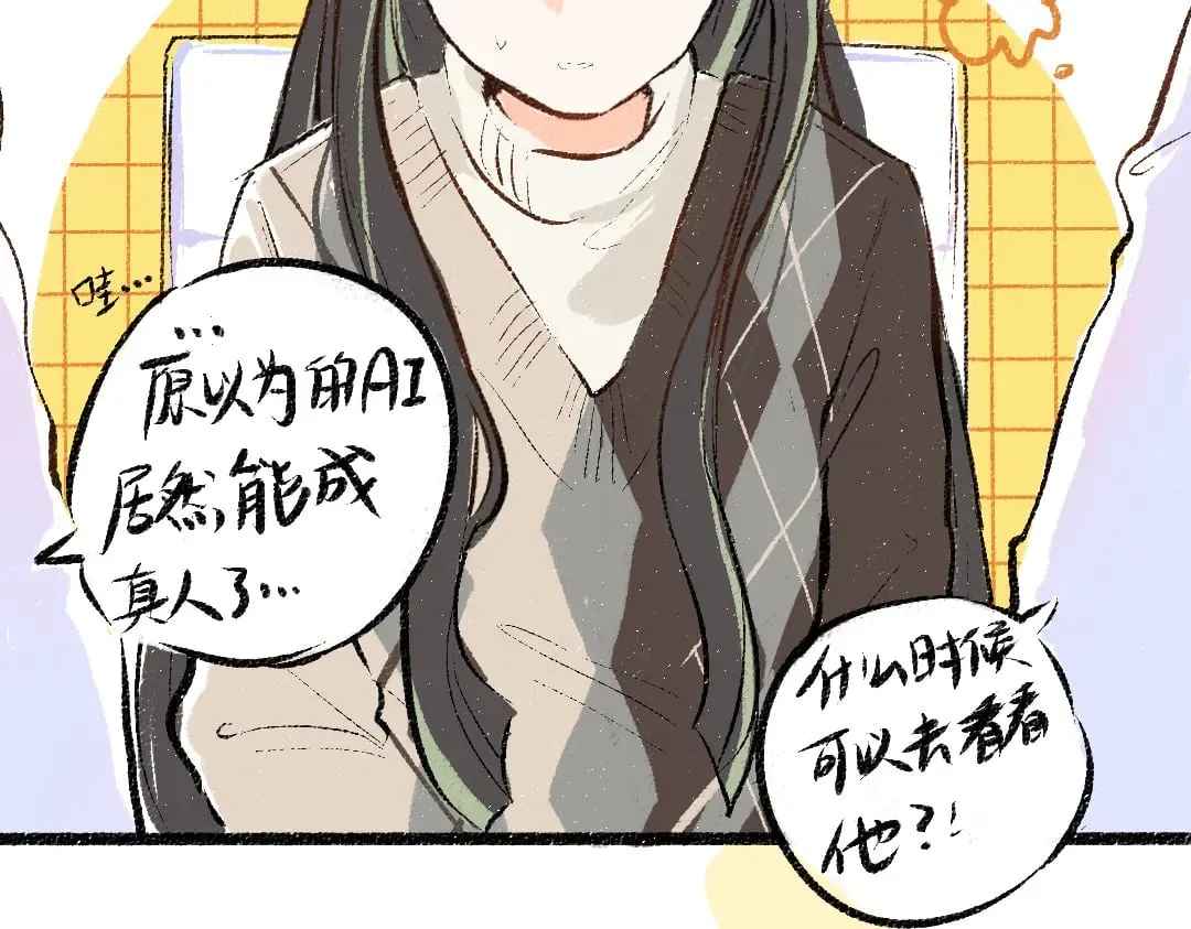 第54话 被唤醒 第65页