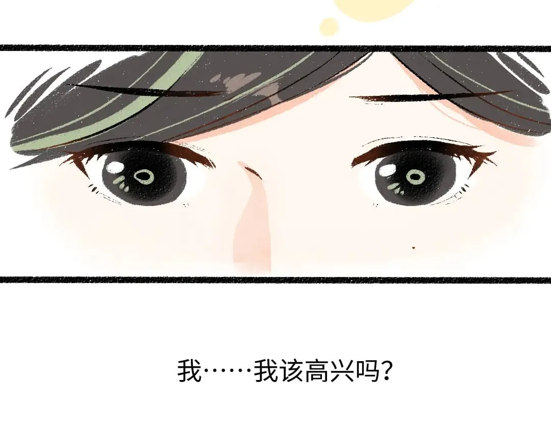 第54话 被唤醒 第66页