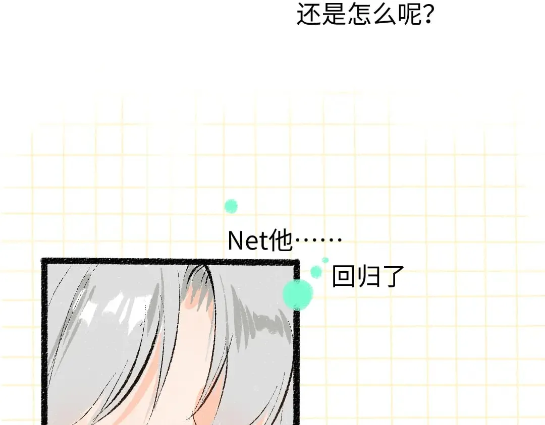 第54话 被唤醒 第67页