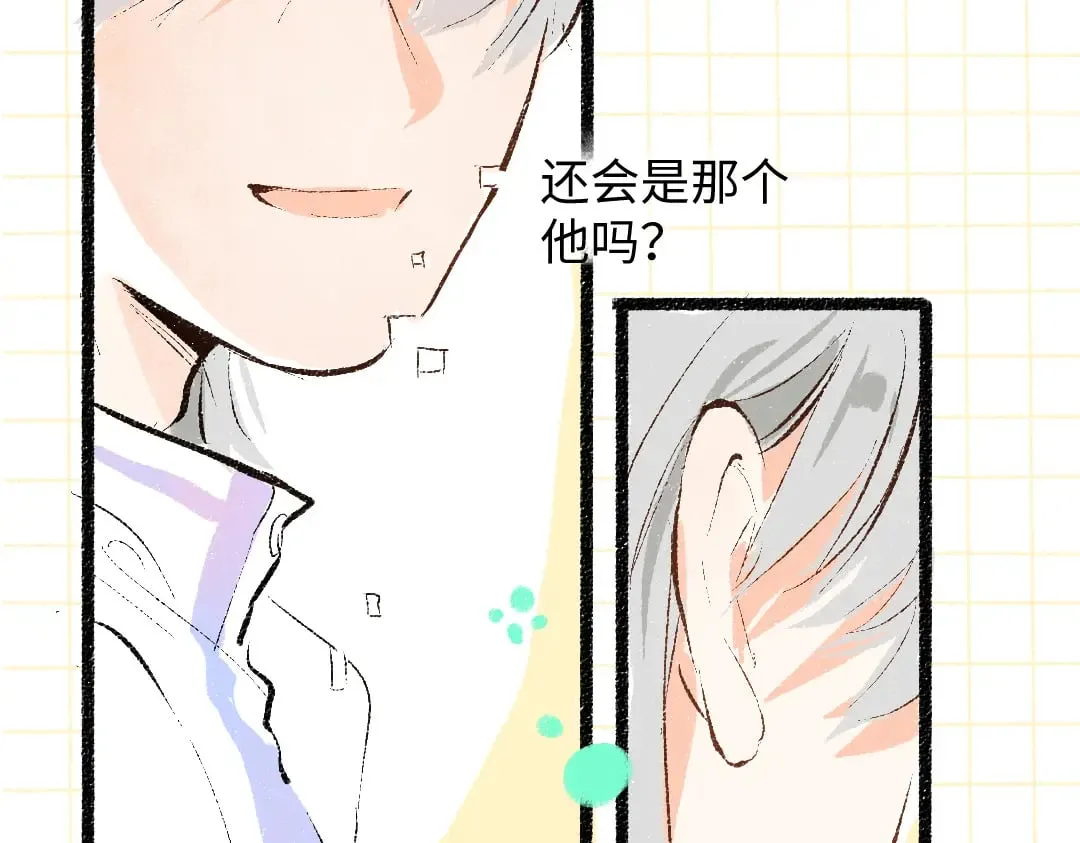 第54话 被唤醒 第68页