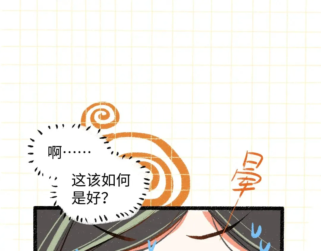 第54话 被唤醒 第70页