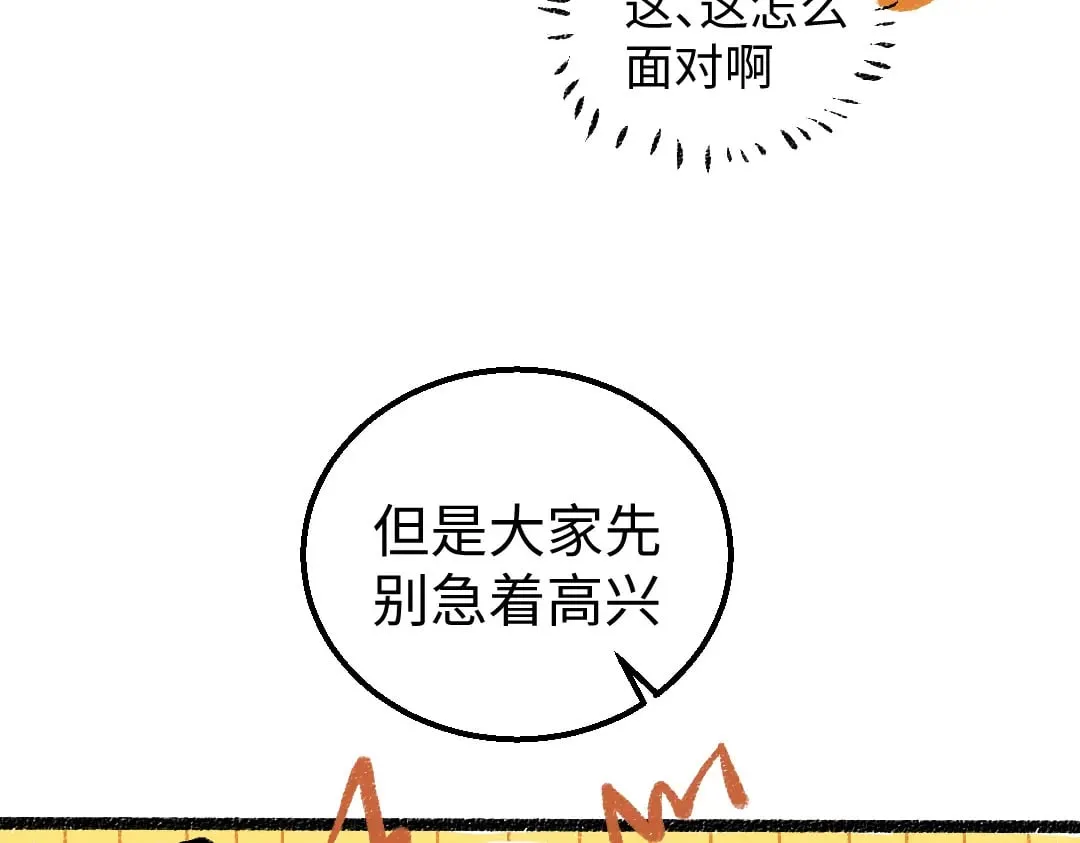 第54话 被唤醒 第72页