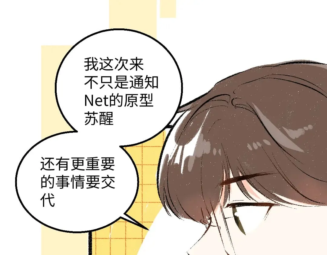 第54话 被唤醒 第74页
