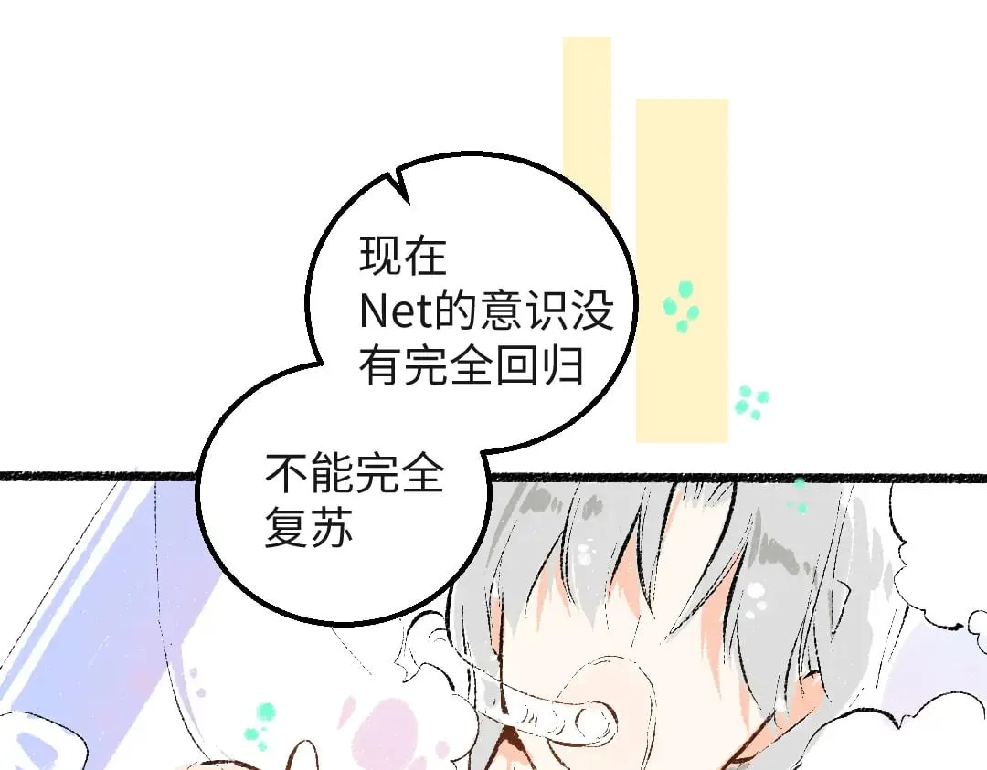第54话 被唤醒 第76页