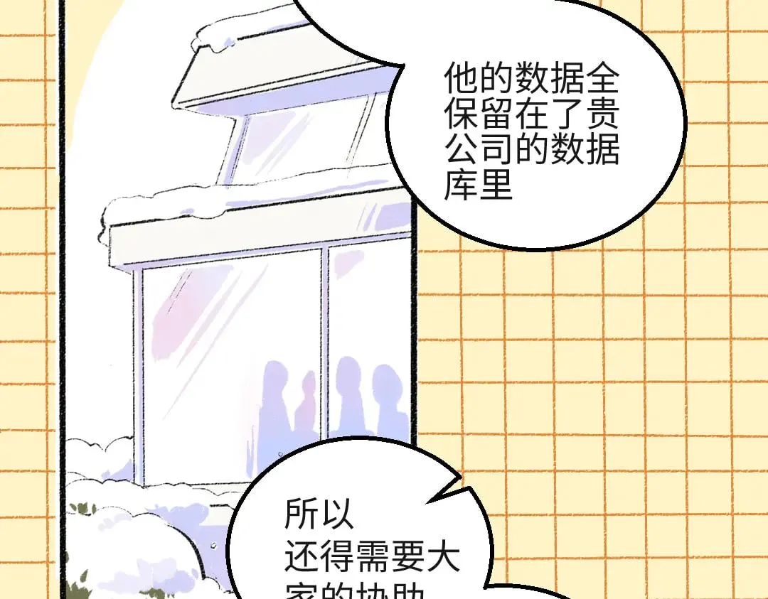 第54话 被唤醒 第80页