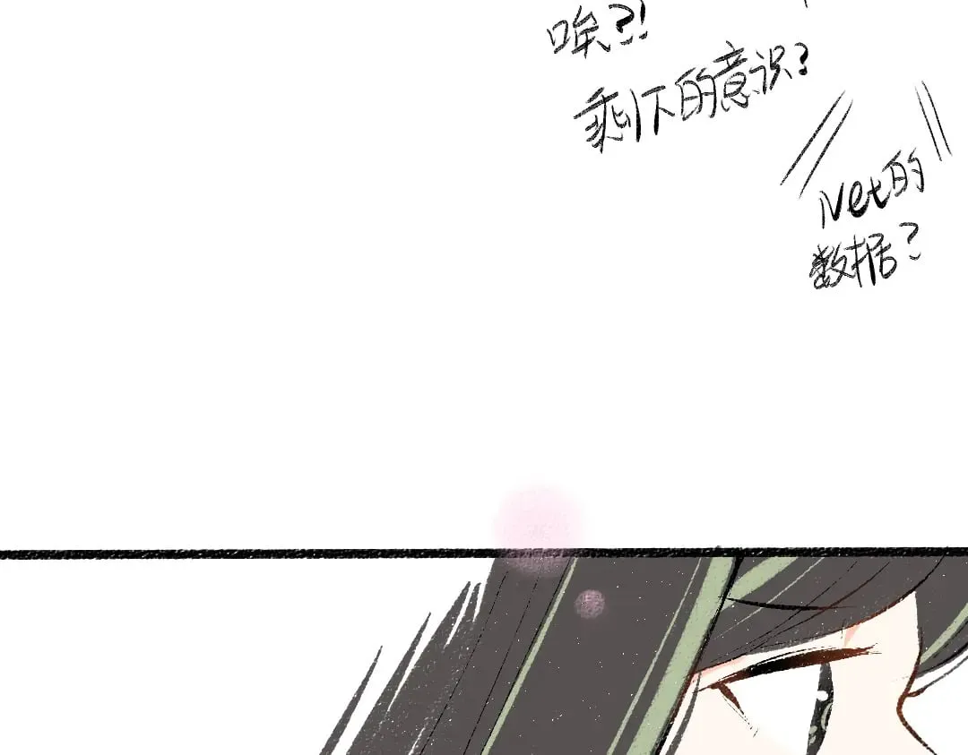 第54话 被唤醒 第83页