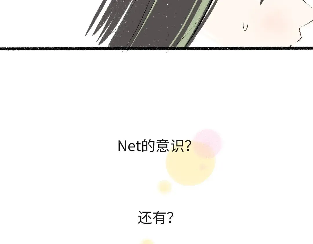 第54话 被唤醒 第84页