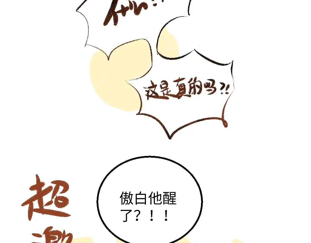 第55话 启程 第2页