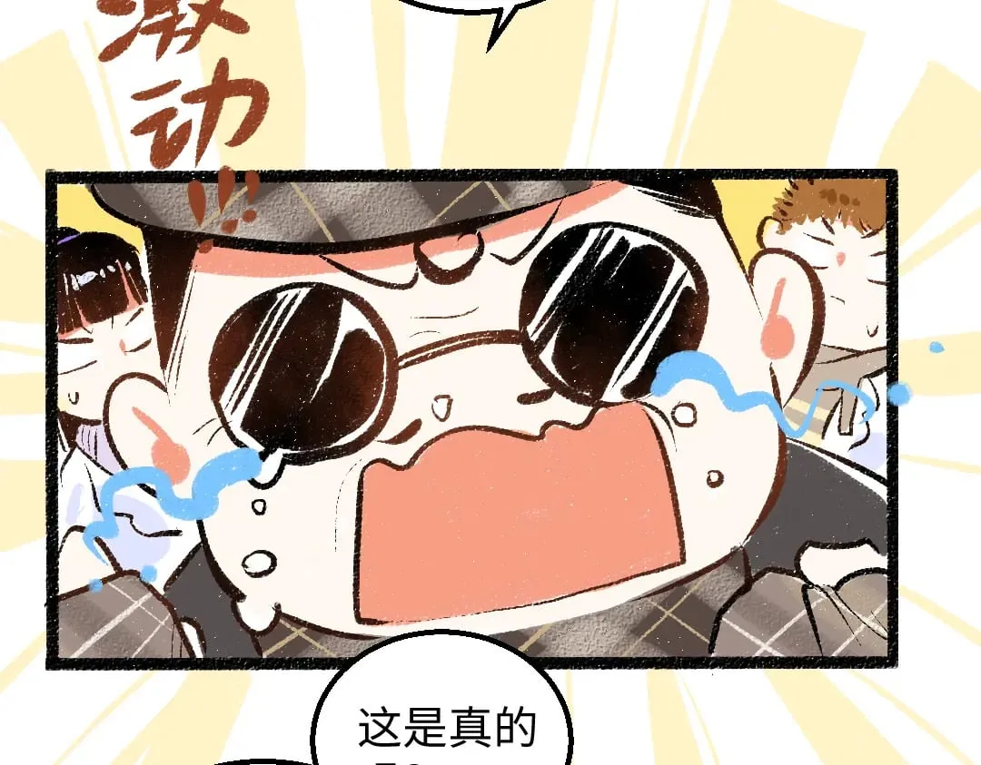 第55话 启程 第3页