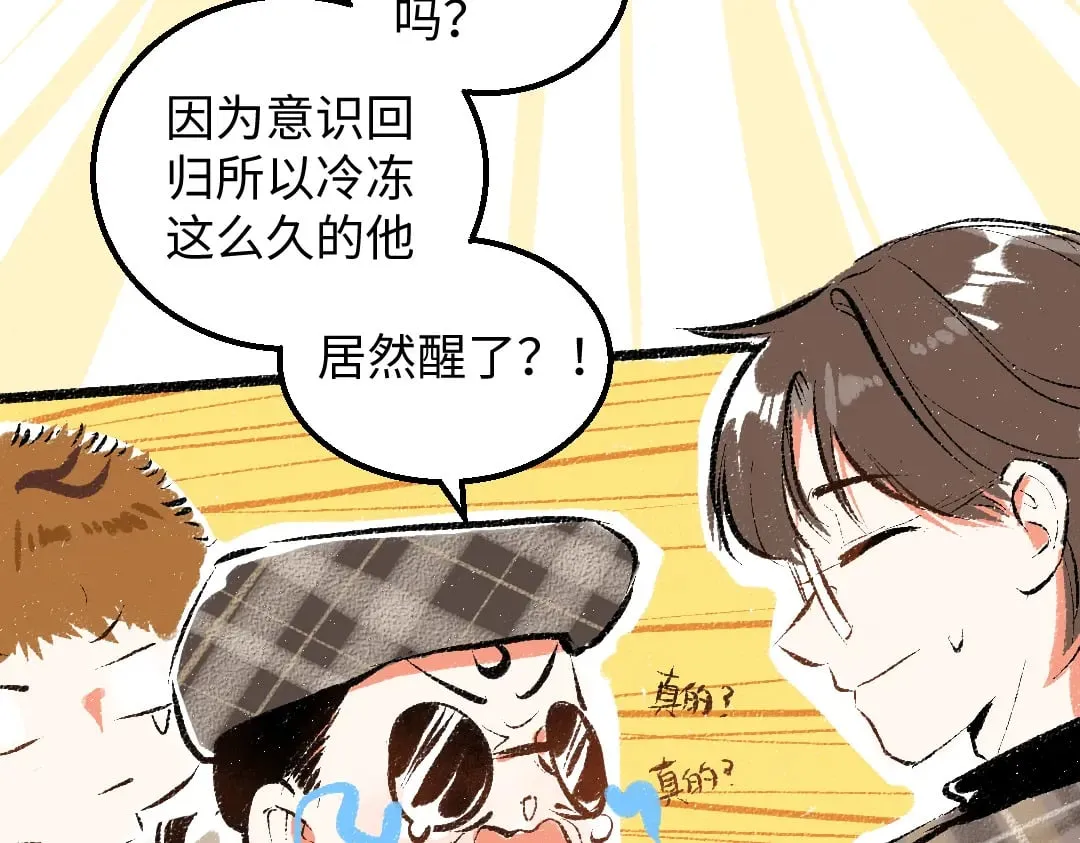 第55话 启程 第4页
