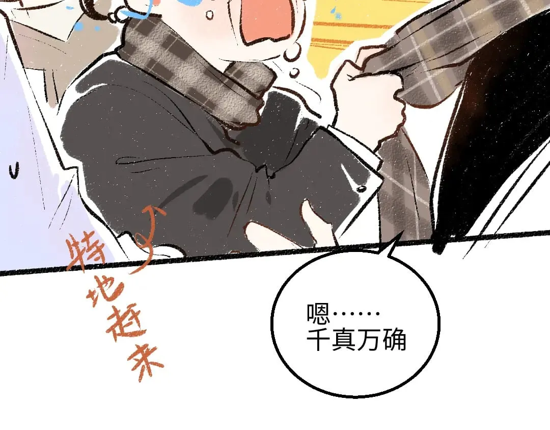 第55话 启程 第5页