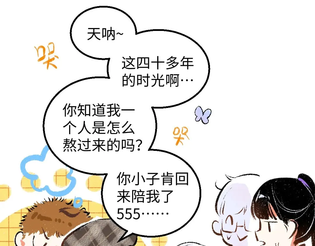 第55话 启程 第6页