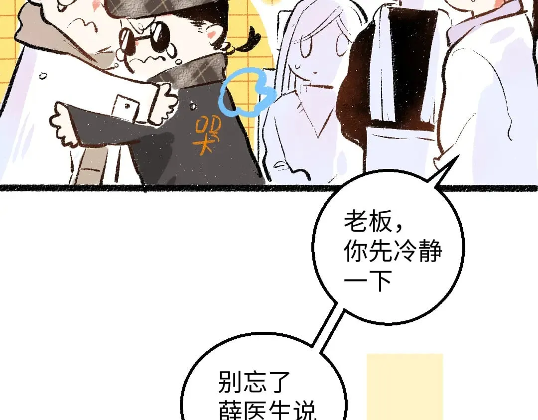 第55话 启程 第7页