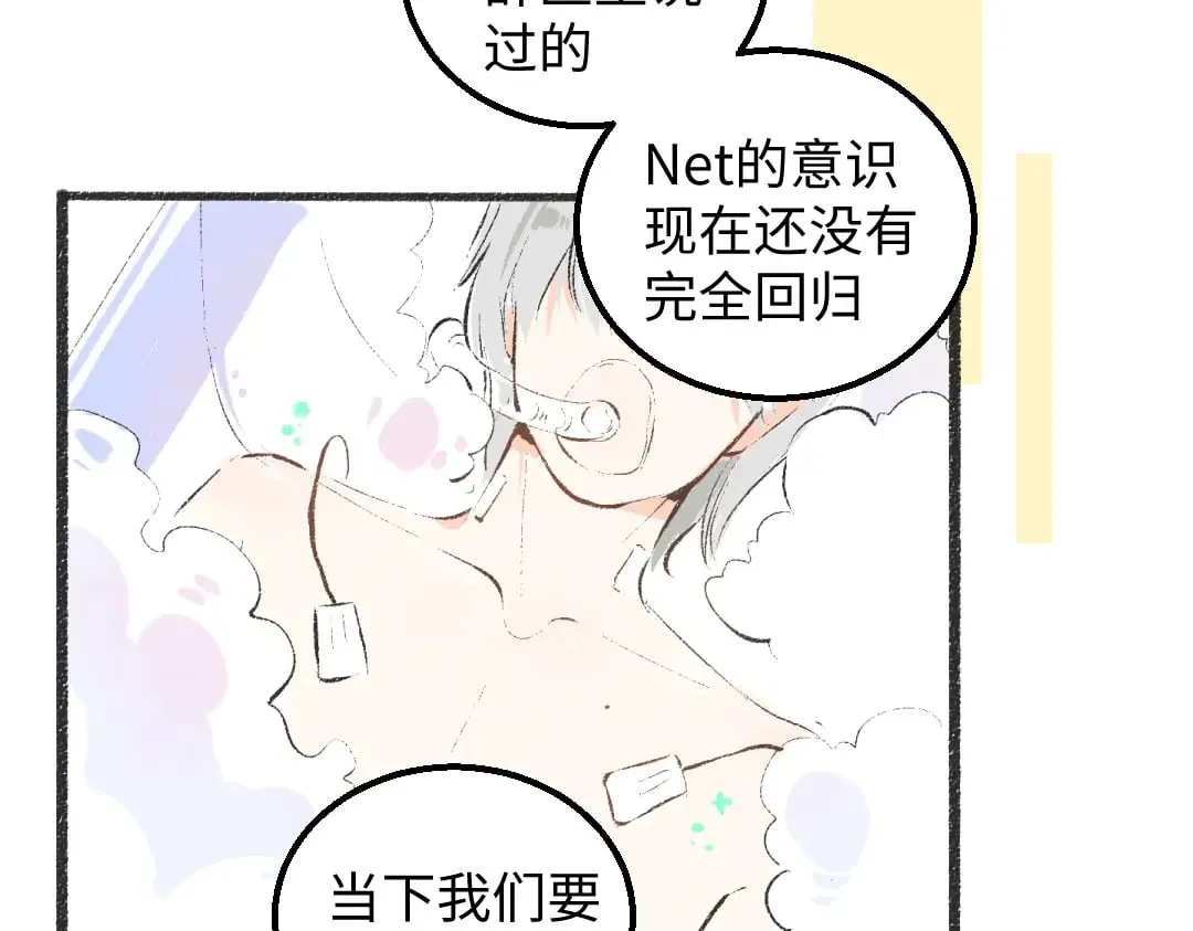 第55话 启程 第8页