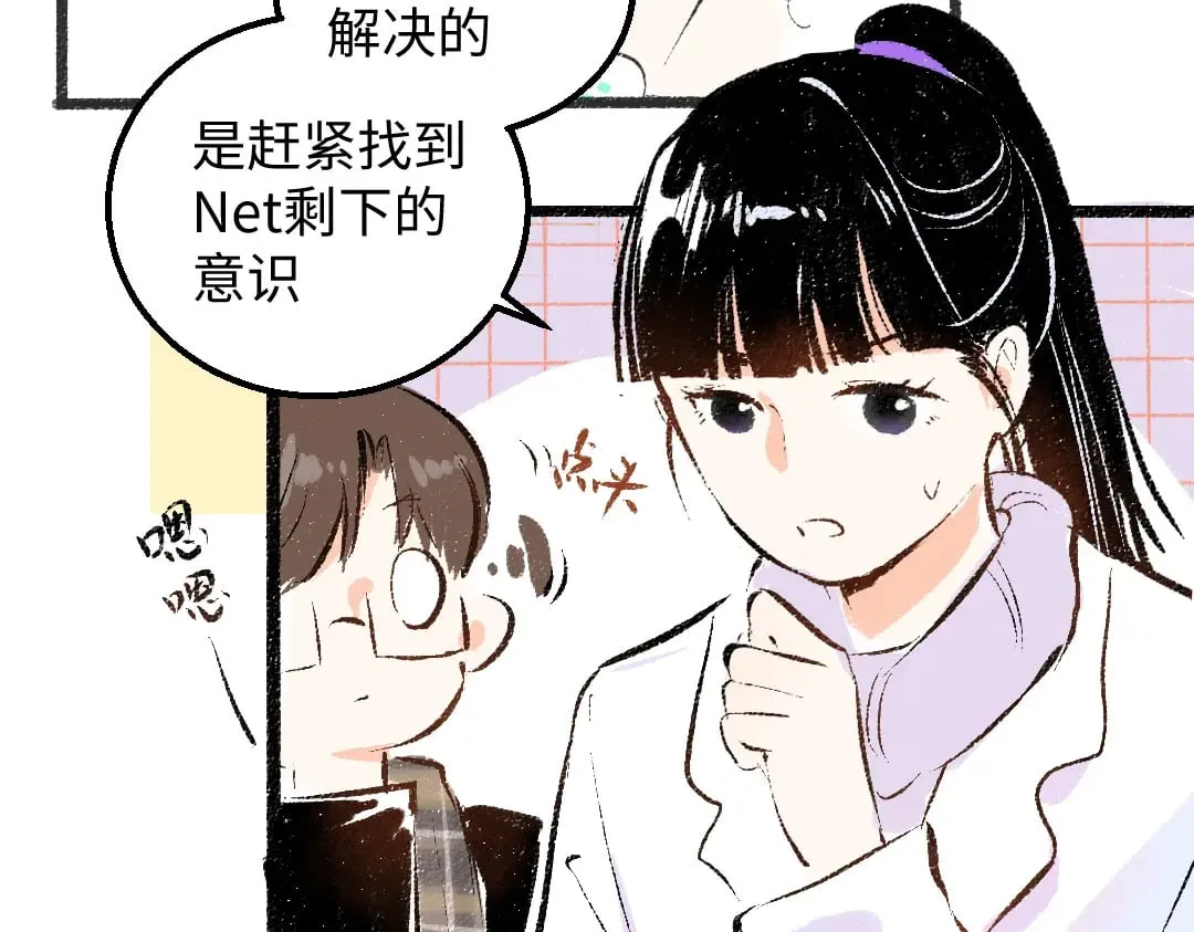 第55话 启程 第9页