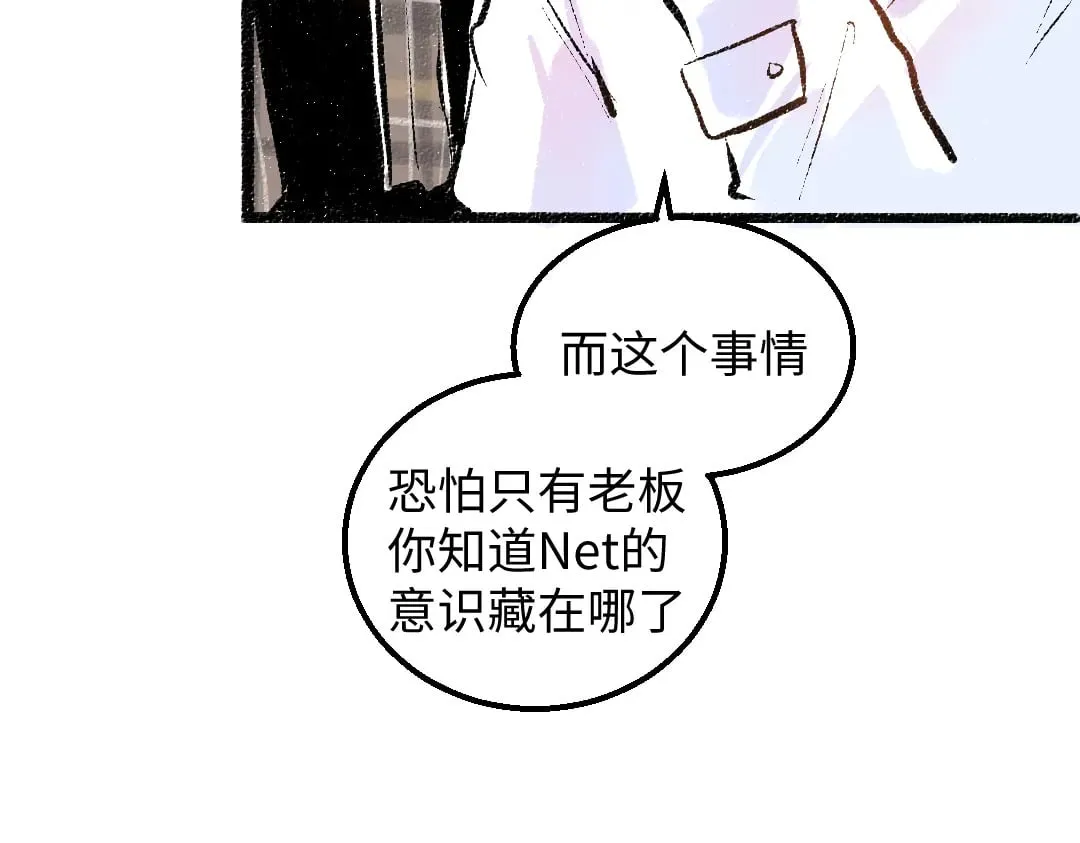 第55话 启程 第10页