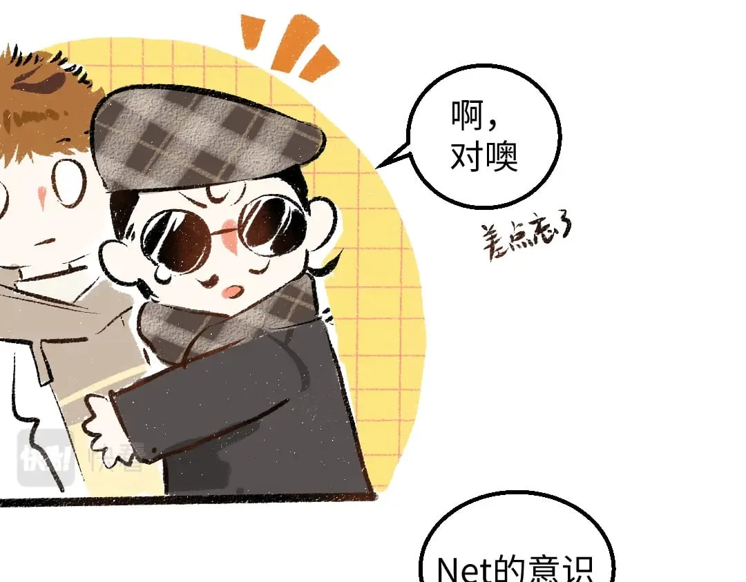 第55话 启程 第11页