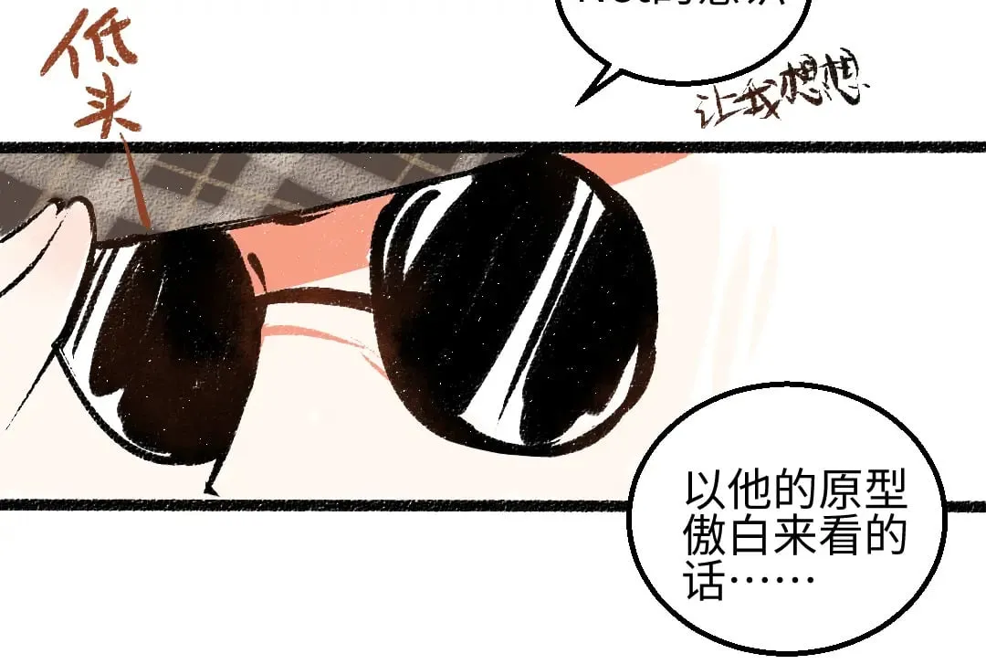 第55话 启程 第12页