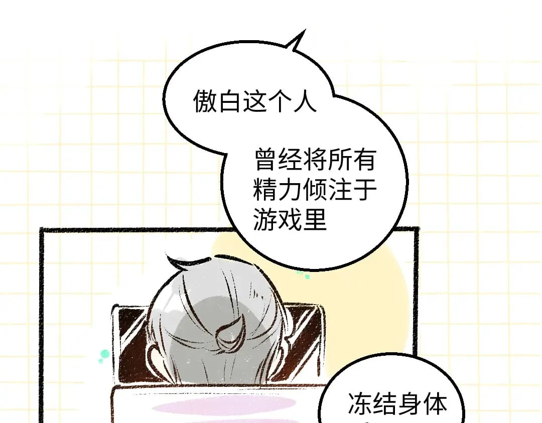 第55话 启程 第14页