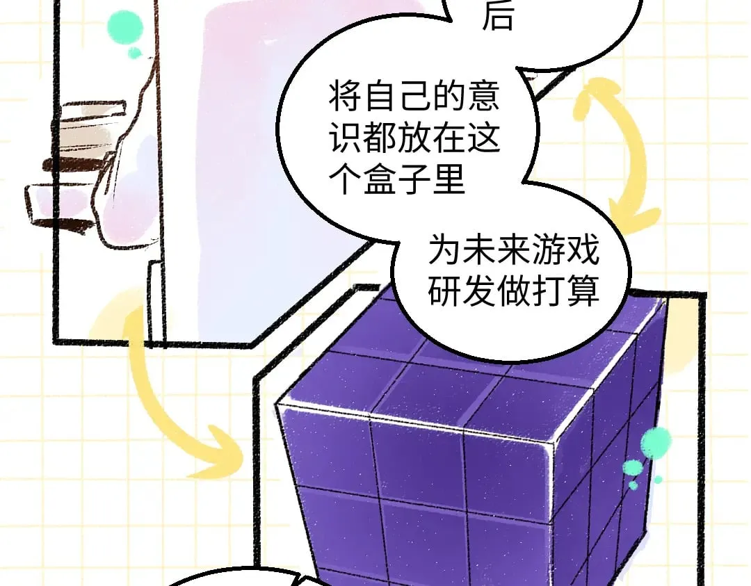 第55话 启程 第15页