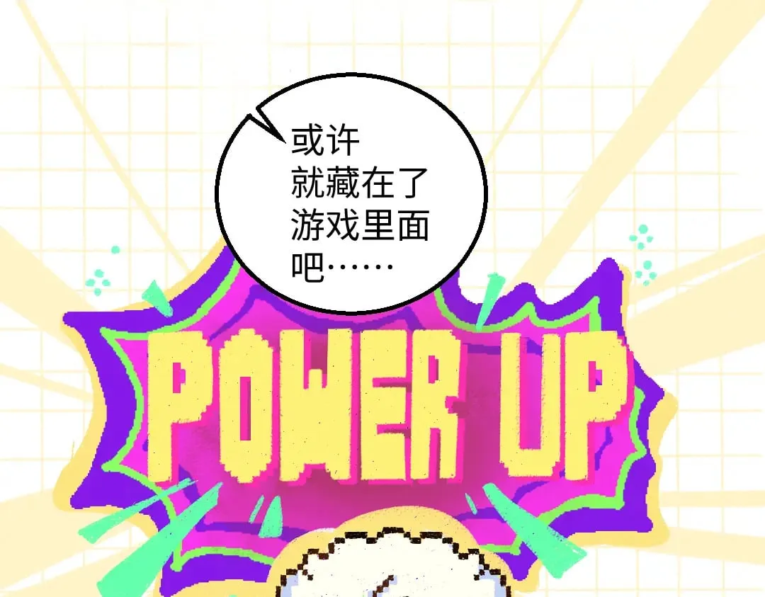 第55话 启程 第17页