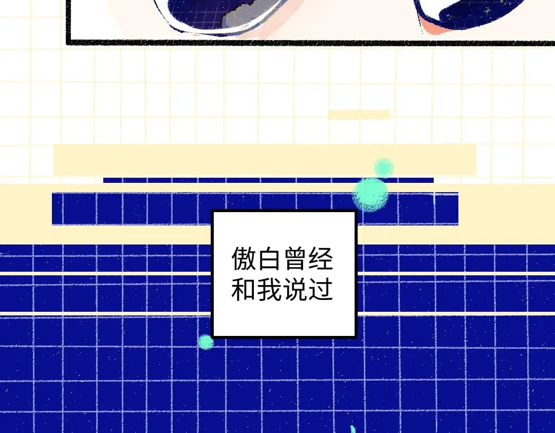 第55话 启程 第20页
