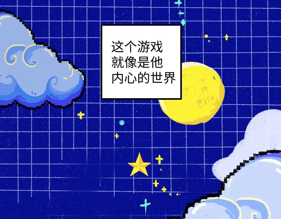 第55话 启程 第21页