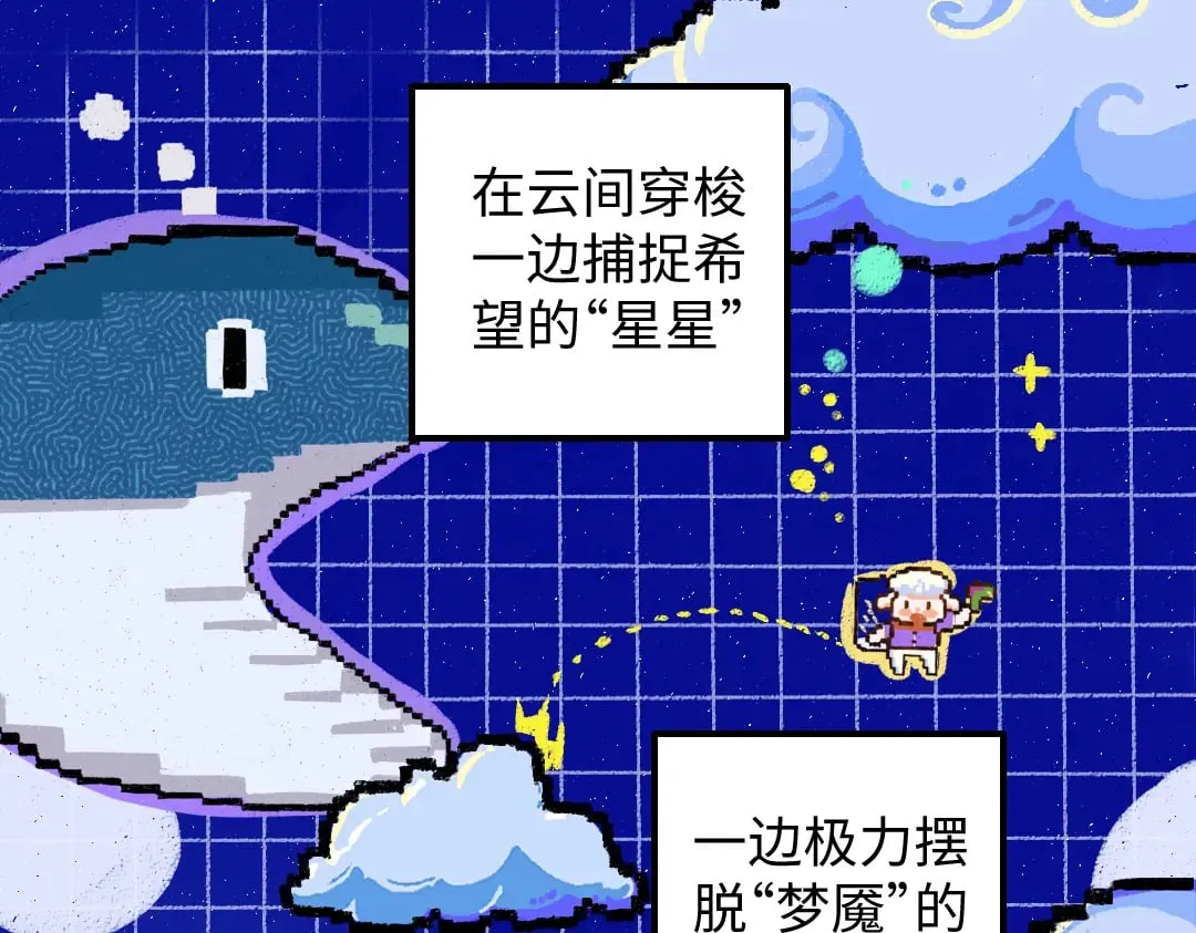 第55话 启程 第22页