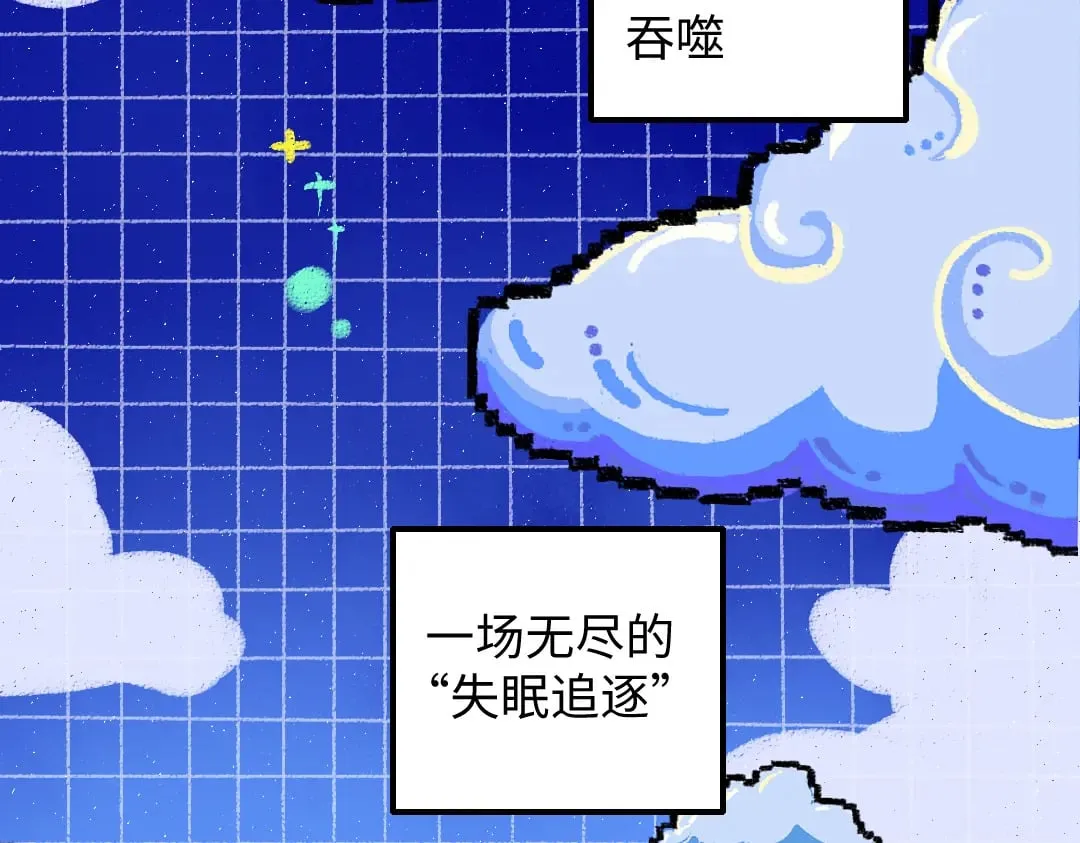 第55话 启程 第23页
