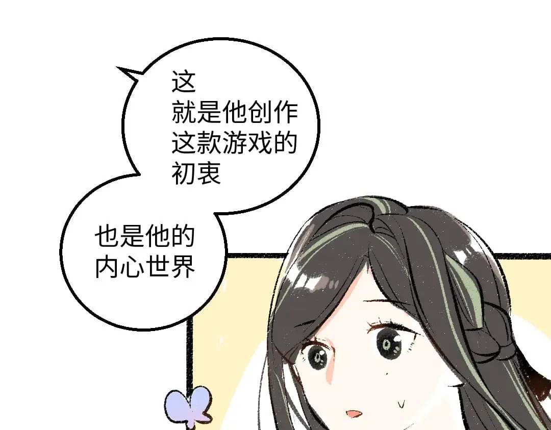 第55话 启程 第26页