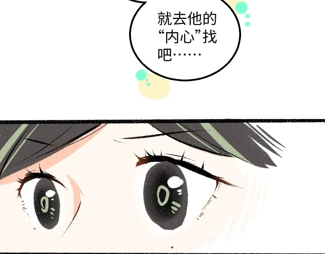 第55话 启程 第28页