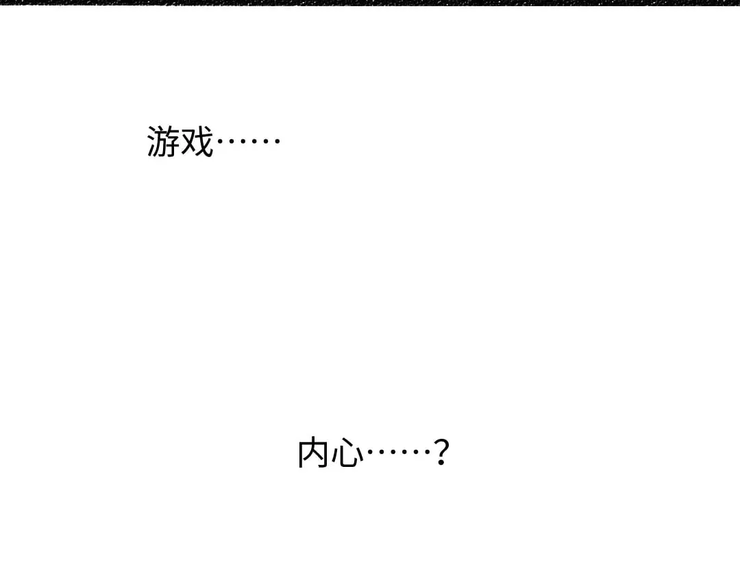 第55话 启程 第29页