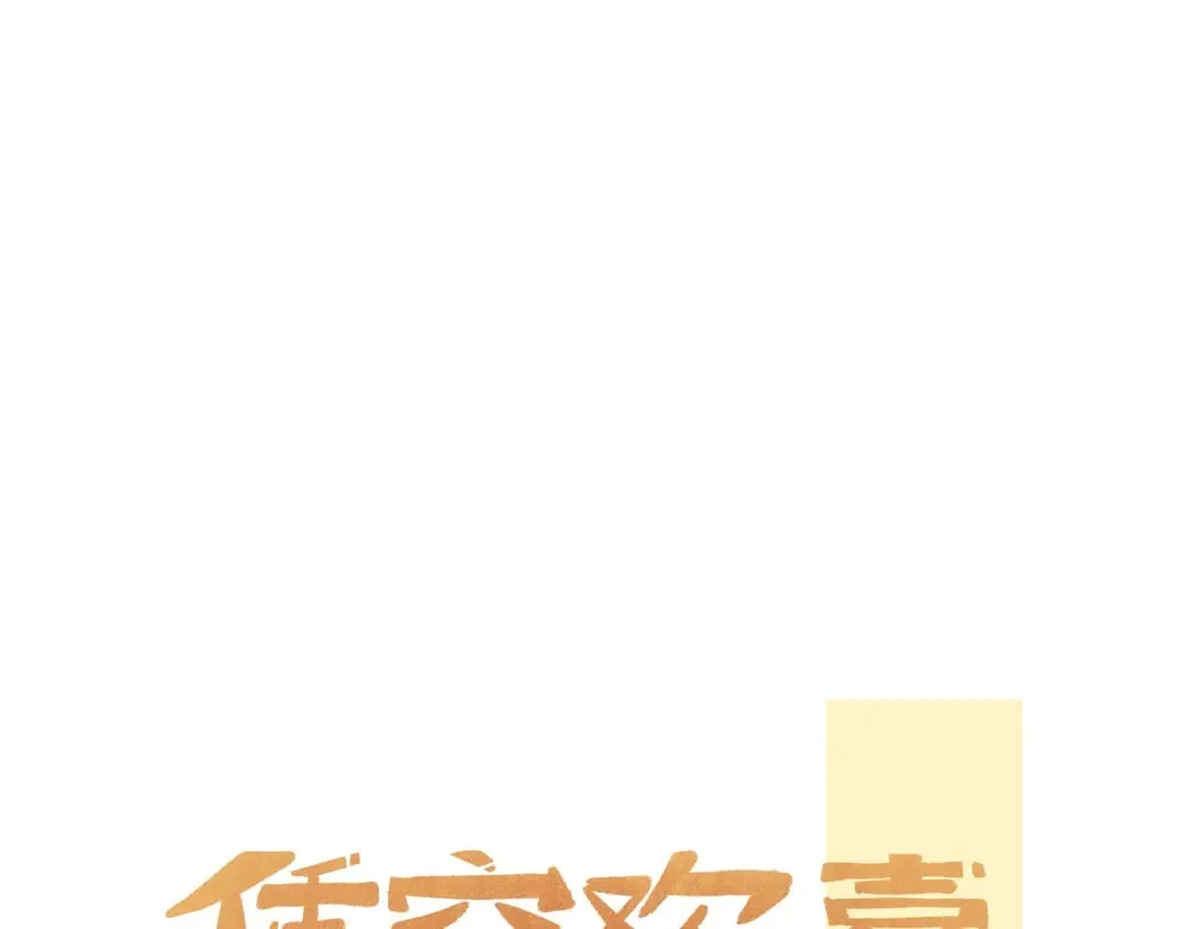 第55话 启程 第30页