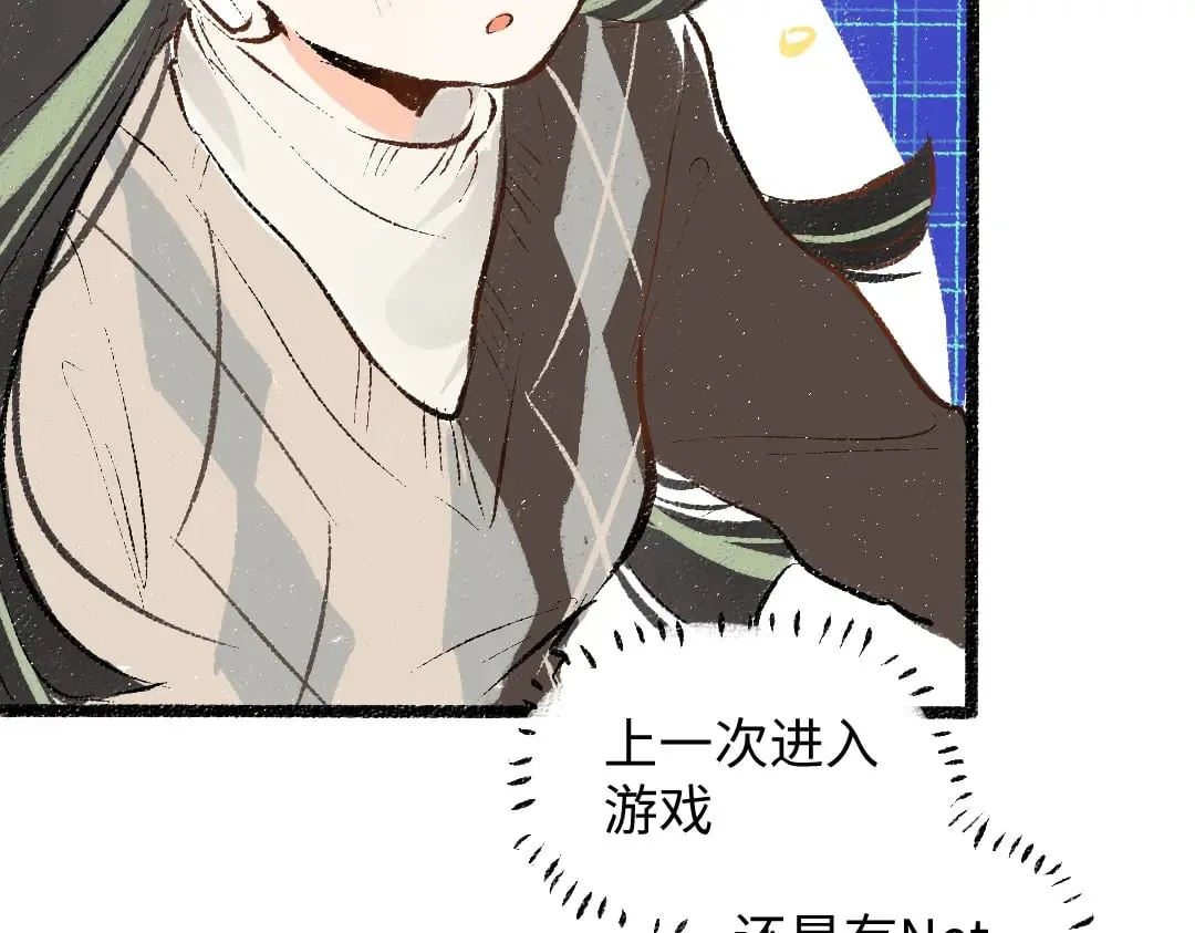 第55话 启程 第43页