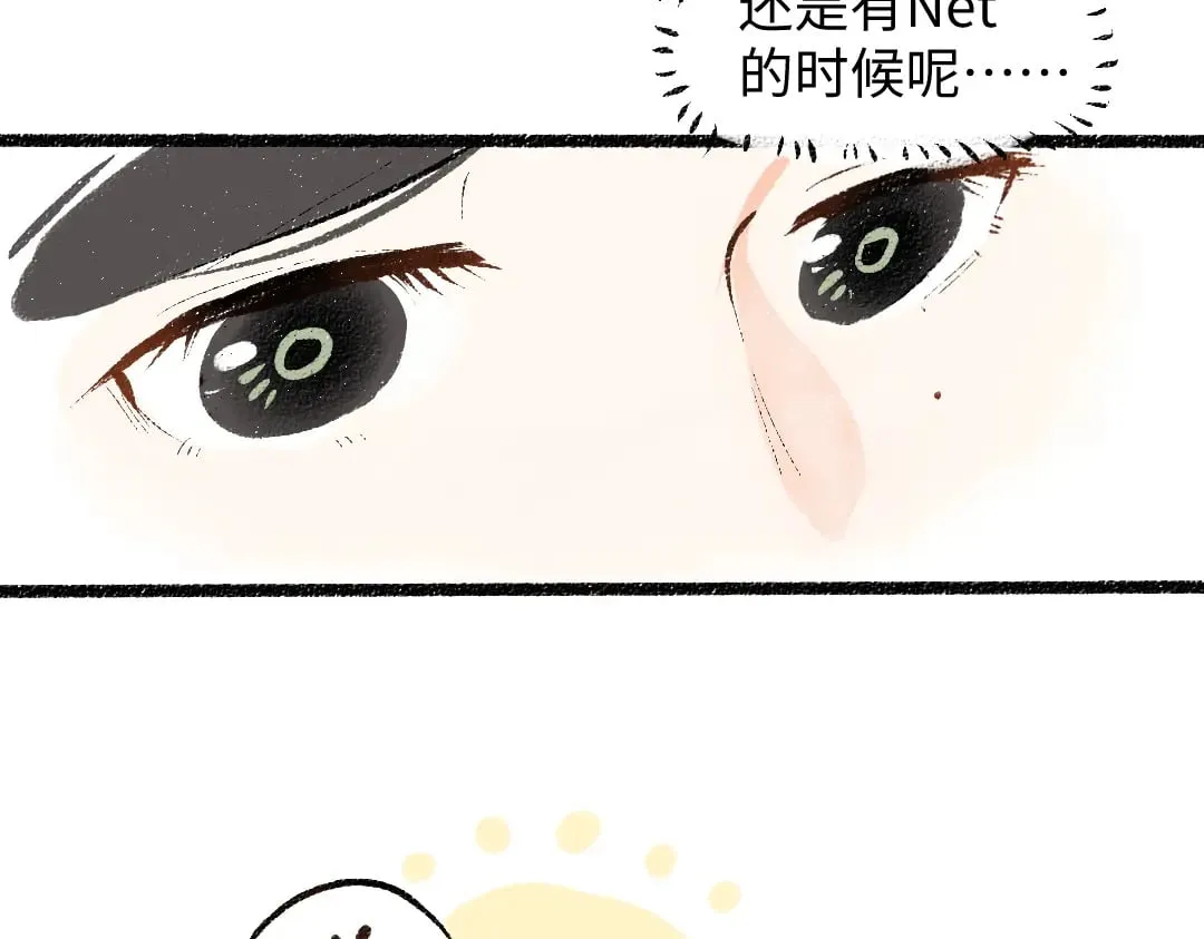 第55话 启程 第44页