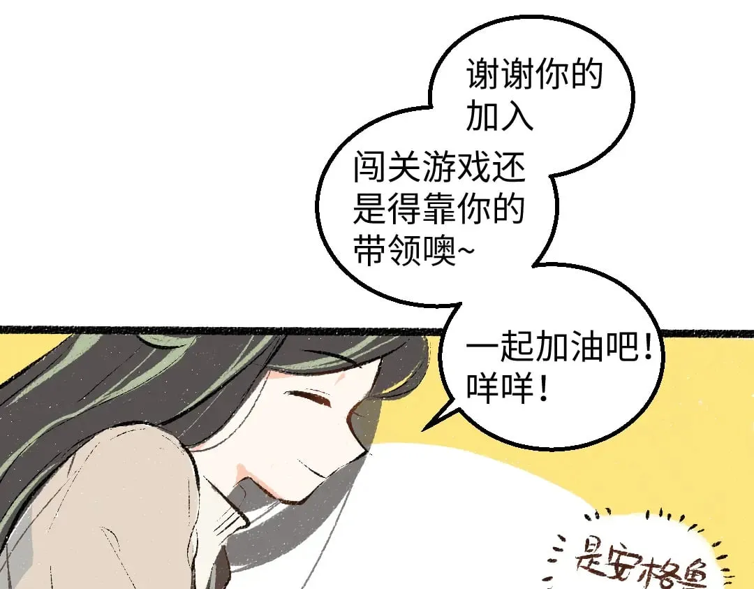 第55话 启程 第47页