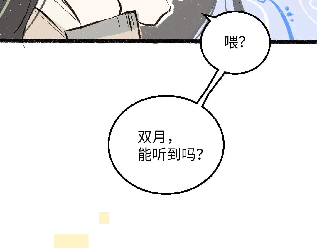 第55话 启程 第50页