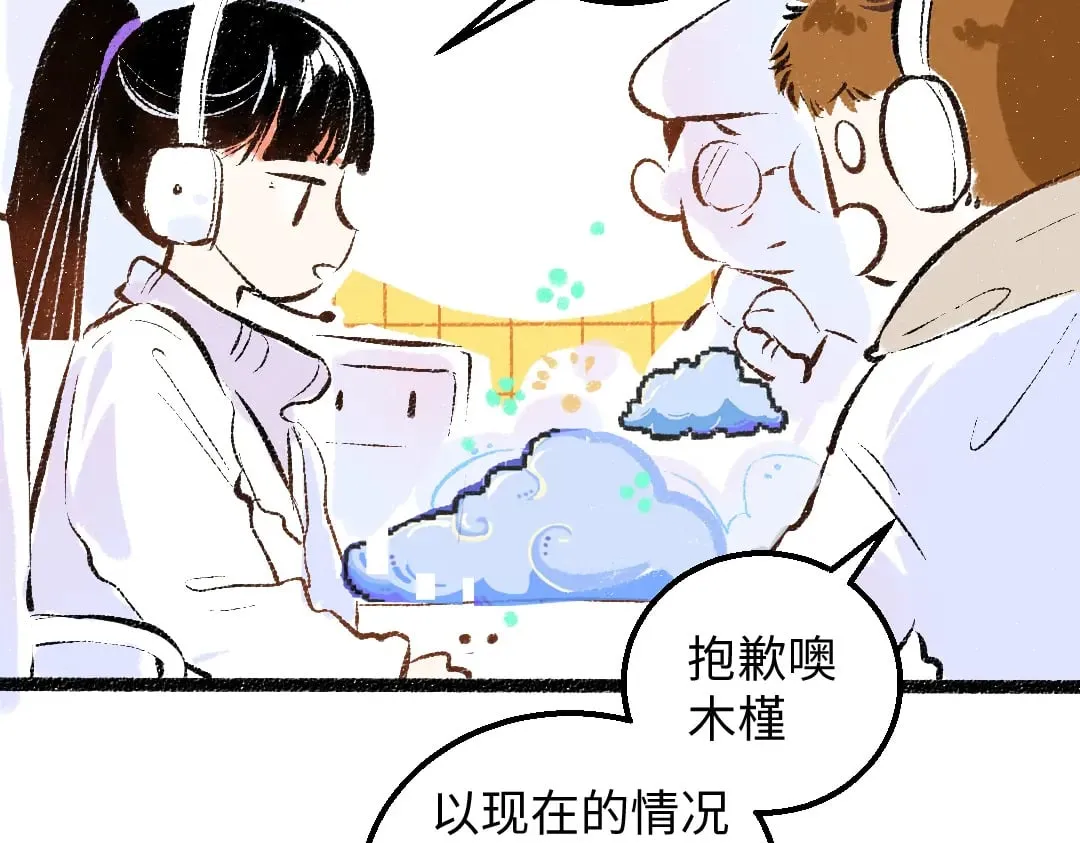 第55话 启程 第52页