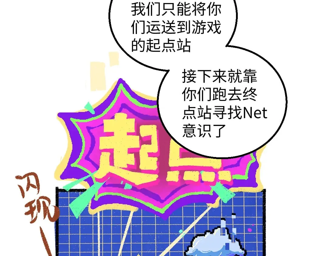 第55话 启程 第53页