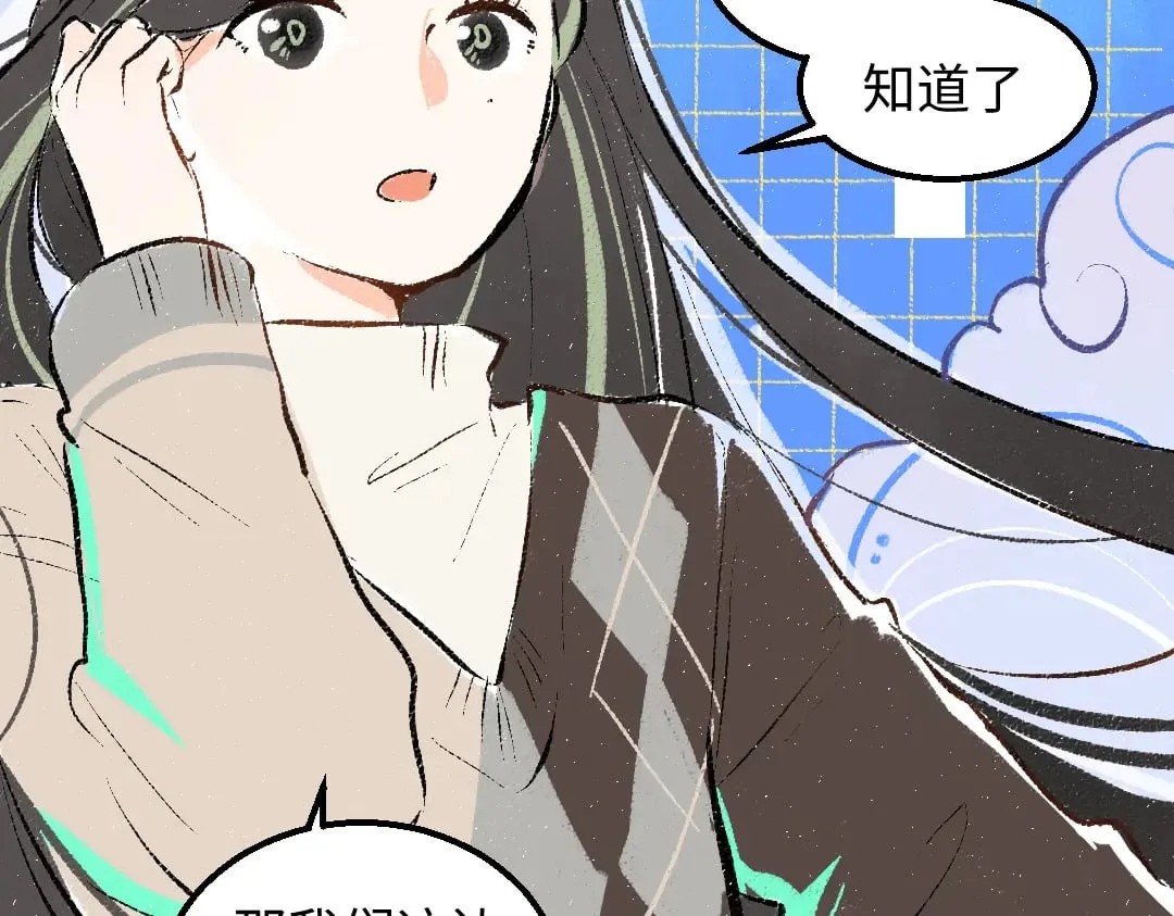 第55话 启程 第55页