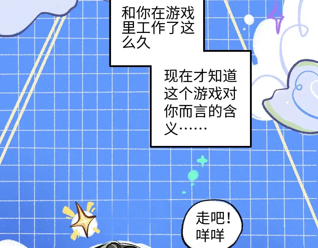 第55话 启程 第61页