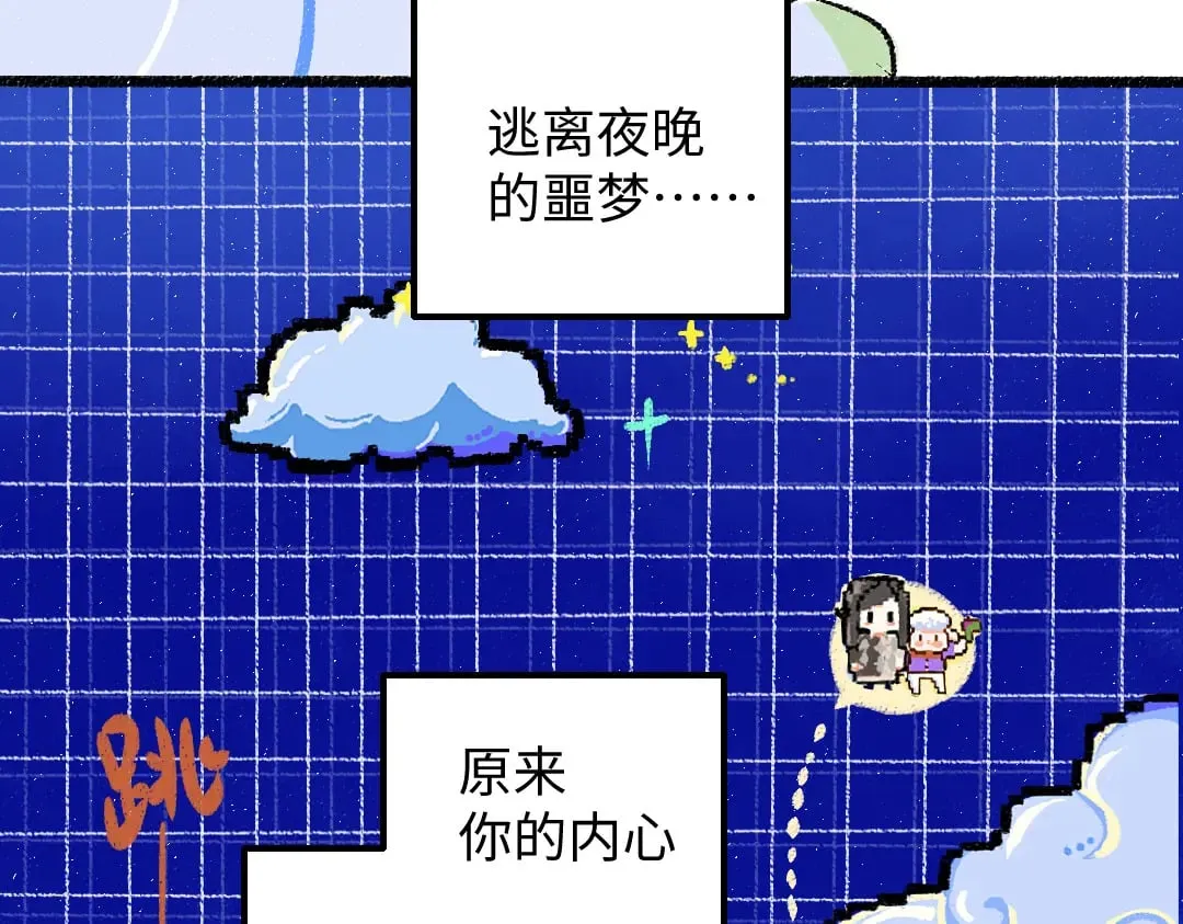 第55话 启程 第64页