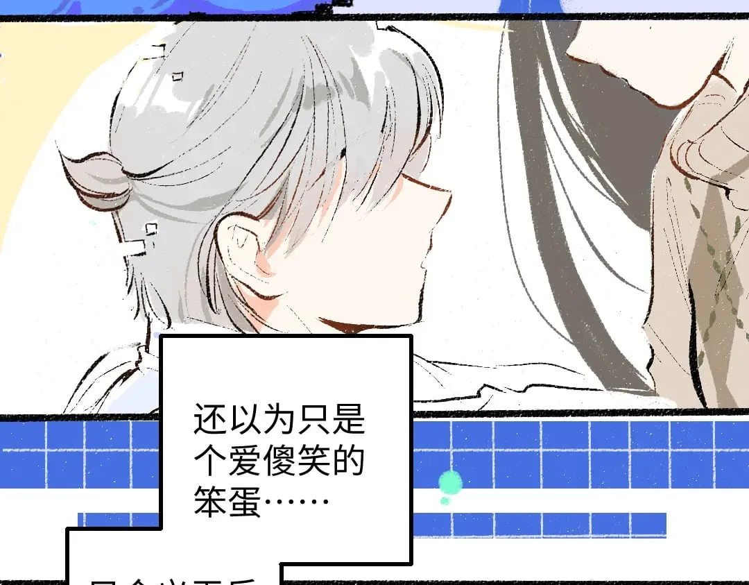 第55话 启程 第66页