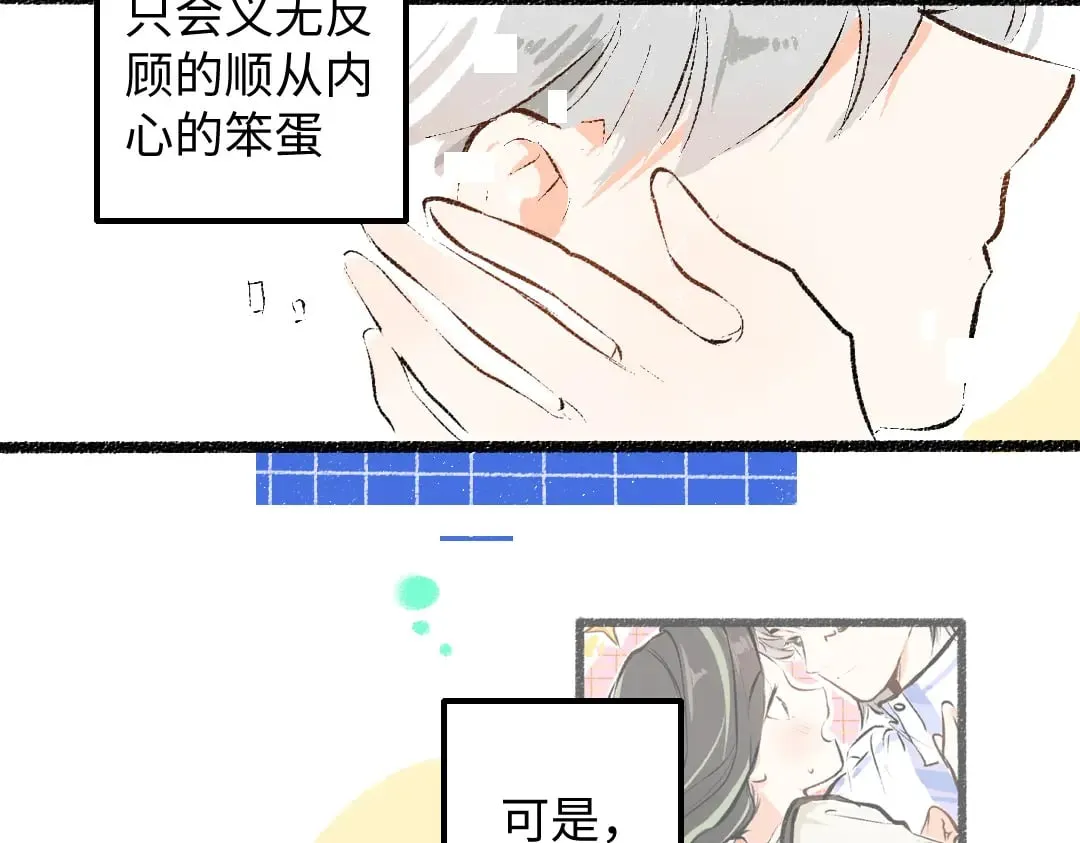 第55话 启程 第67页