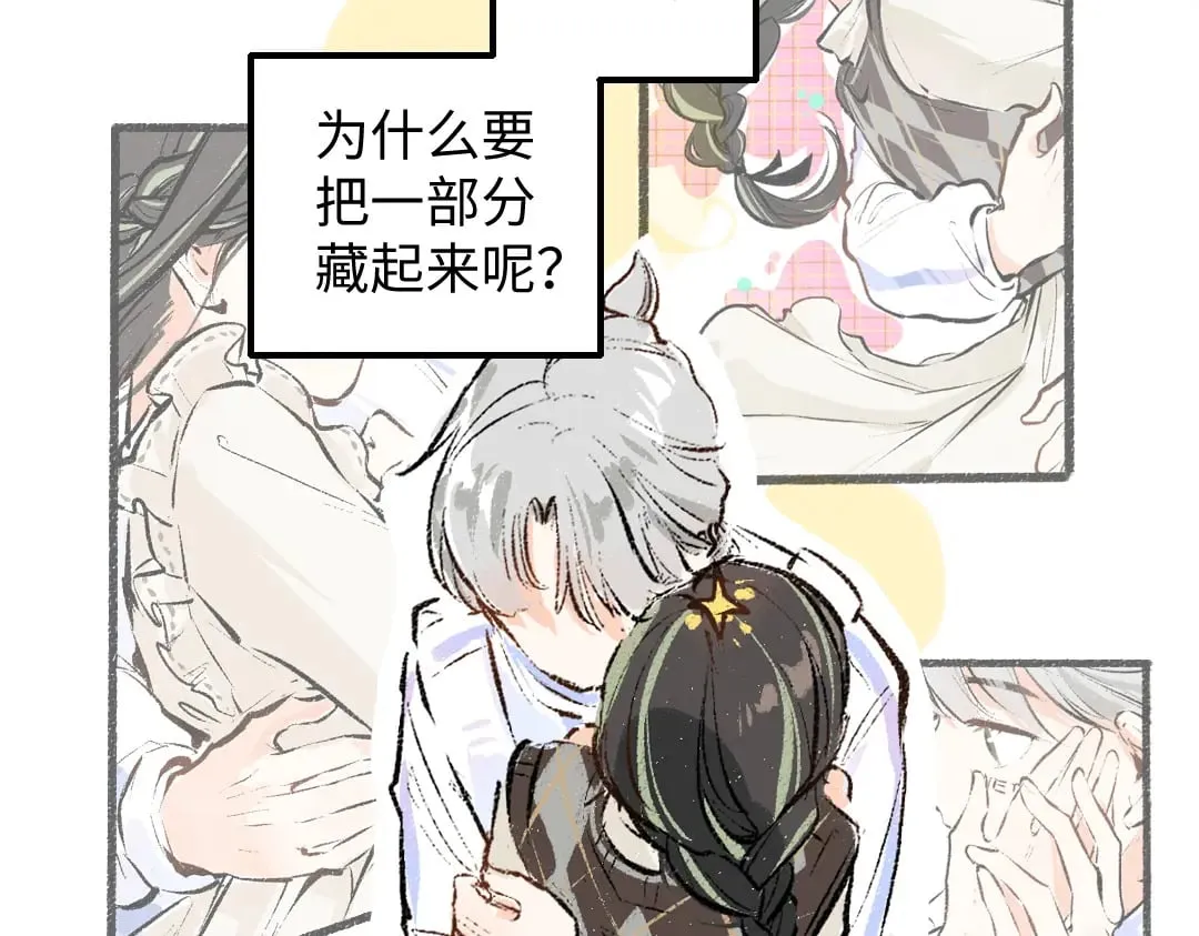 第55话 启程 第68页