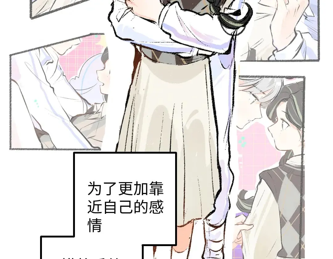 第55话 启程 第69页