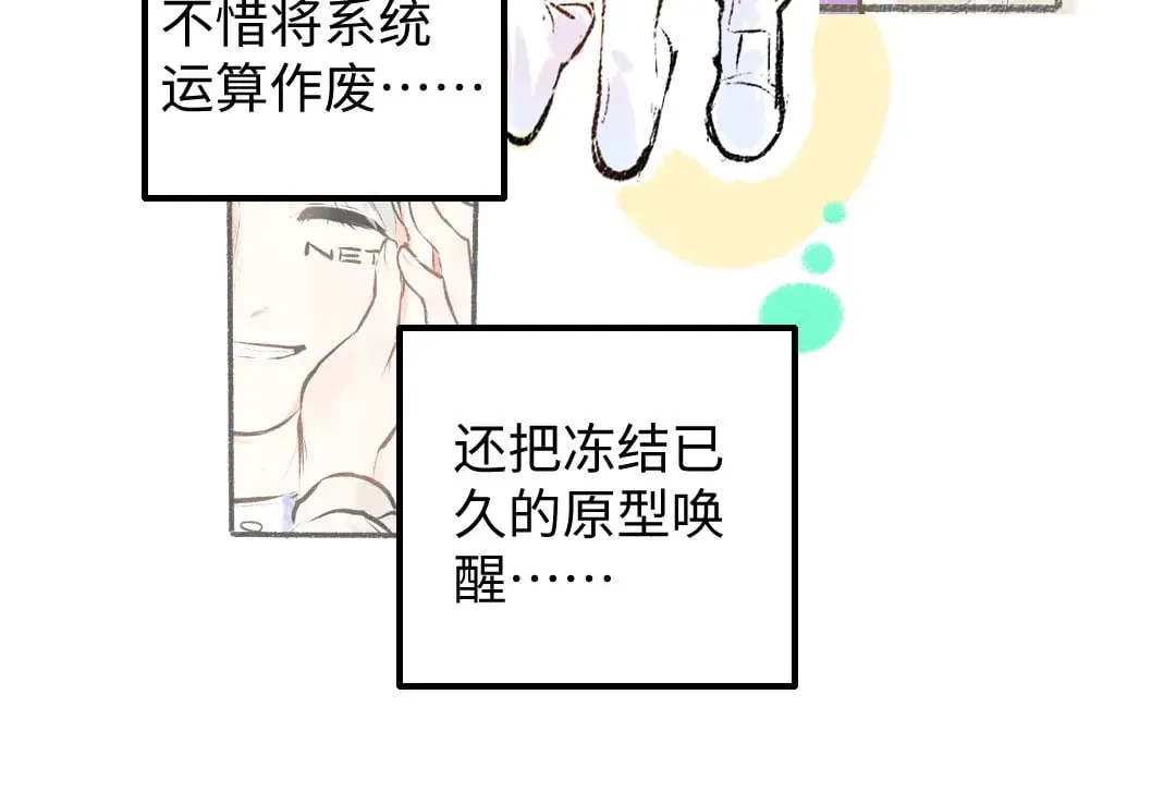 第55话 启程 第70页