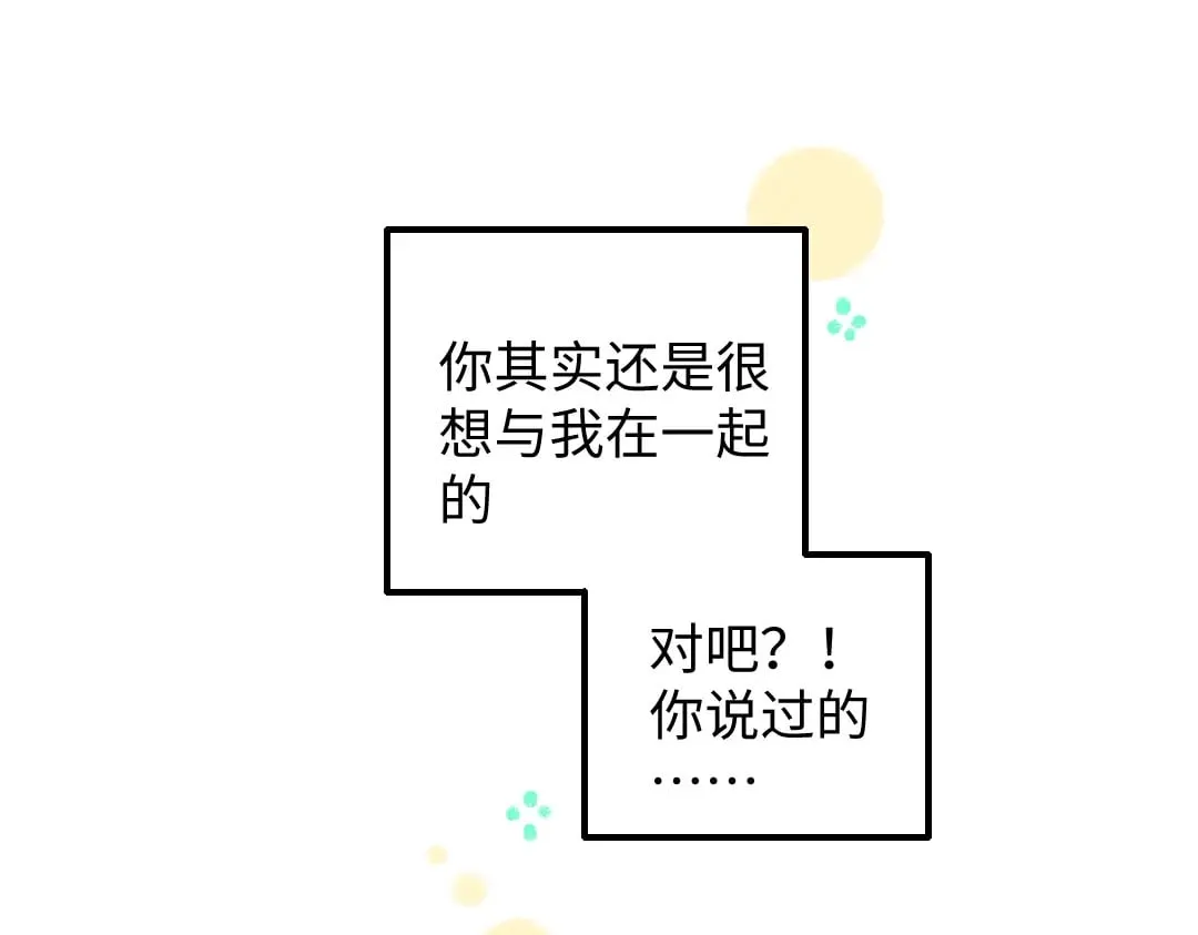 第55话 启程 第71页