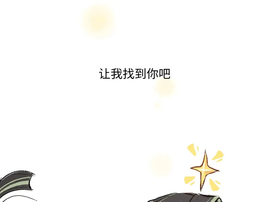 第55话 启程 第74页