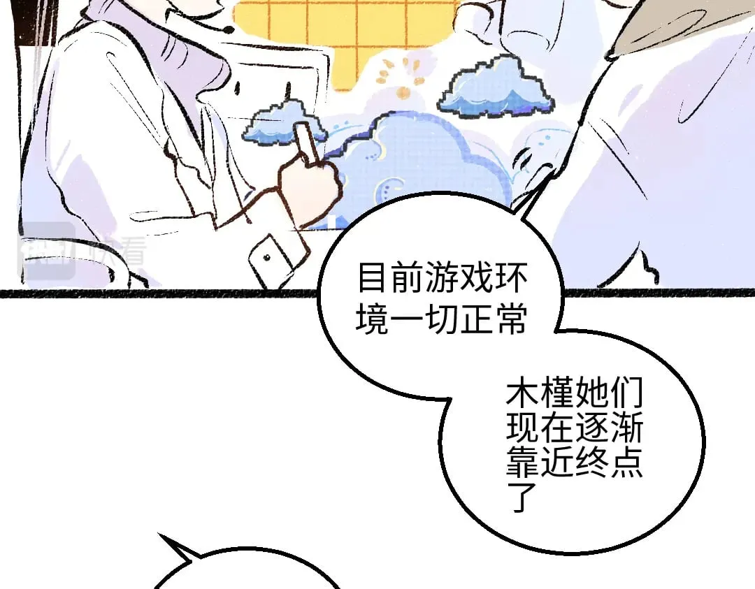 第55话 启程 第80页